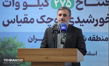 آیین افتتاح ۲۷۵ کیلووات نیروگاه خورشیدی کوچک مقیاس 42