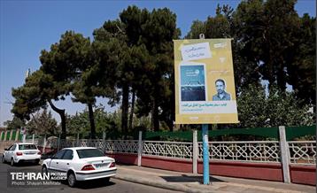 اکران شهری آثار خبرنگاران نویسنده به مناسبت روز خبرنگار 21