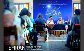 نشست کانون ادبی پژواک شهر 11