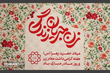 جشن شکوفه‌های نور و برکت 15