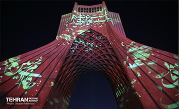 ویدئو مپینگ محرم در برج آزادی 13