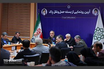 آیین رونمایی از بسته حمل و نقل پاک 7