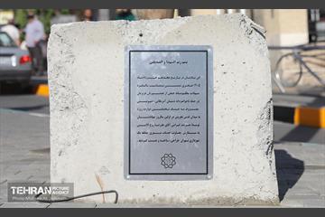 رونمایی از المان یادبود شهدای جنگ 12 روزه میدان قدس 8