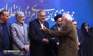 اولین مجمع ملی جمعیت اعتلای نهادهای مردمی انقلاب اسلامی 37