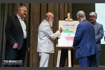 یکصد و بیست‌وسومین جلسه مجمع شهرداران کلان‌شهرهای ایران 15
