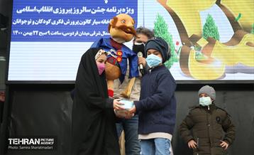 یوم الله ۲۲ بهمن در تهران - 2