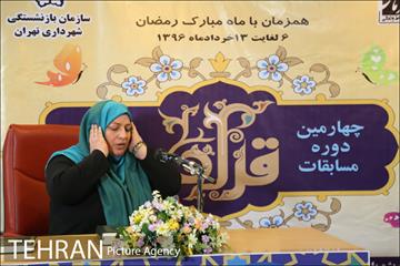چهارمین دوره مسابقات قرآن کریم سازمان بازنشستگی شهرداری 40
