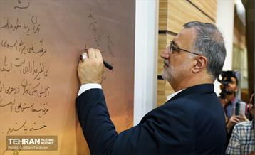 حضور علیرضا زاکانی شهردار تهران در غرفه آژانس عکس تهران