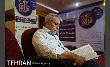 چهارمین دوره مسابقات قرآن کریم سازمان بازنشستگی شهرداری 8