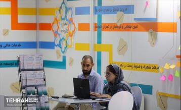 پنجمین روز نمایشگاه شهرهای خواهر خوانده و توانمندی های مدیریت شهری تهران 1