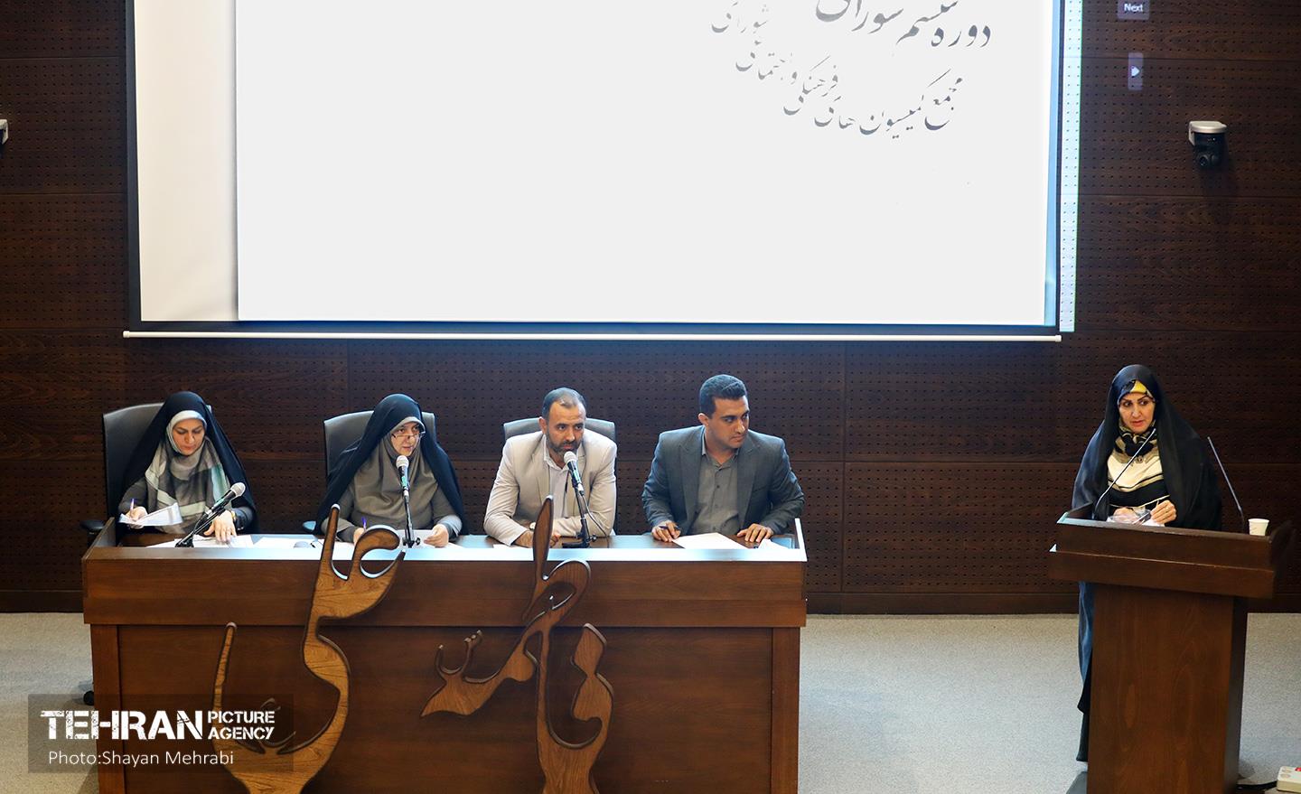 سومین مجمع روسای کمیسیون‌های فرهنگی و اجتماعی استان تهران 4