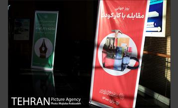 مراسم روز جهانی مبارزه با کار کودک 2