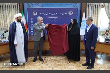 نشست خبری رویداد " تهران دانشگاه" 2