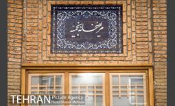 بیمارستان تاریخی نجمیه تهران 22