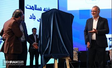 همایش تقدیر از ایثارگران سلامت