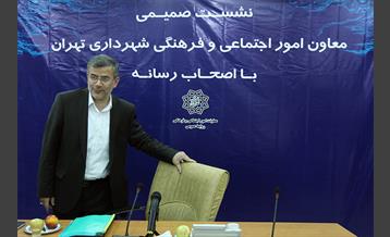 نشست صمیمی معاون اجتماعی و فرهنگی شهرداری تهران با اصحاب رسانه 11