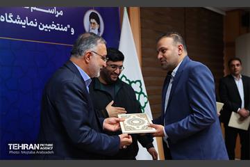 مراسم تقدیر از عملکردهای برتر و منتخبین نمایشگاه شهر-یاران 33