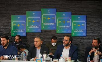 آیین رونمایی از سامانه ۱۳۷ پلاس 11