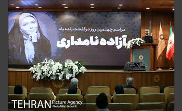 مراسم چهلمین روز درگذشت زنده یاد آزاده نامداری‎ 1