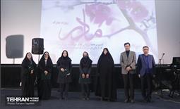 جشن بزرگداشت میلاد حضرت زهرا(س) 29