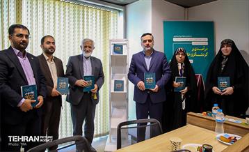 آیین رونمایی از کتاب «درآمدی برگردشگری خانوادگی» 4