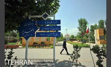 بوستان الغدیر 22