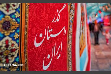 جشنواره «بهار قرآن، بهار زندگی» در بوستان ملت 31