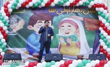 جشن بهار اولی‌ها در منطقه ۵ 9