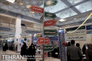آغاز بیست وچهارمین نمایشگاه قرآن کریم 3