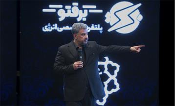 چهارمین کنفرانس بین‌المللی بهسازی مصرف و بهره‌وری انرژی  12