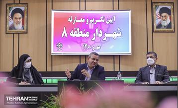 آیین تکریم و معارفه شهردار منطقه هشت 12