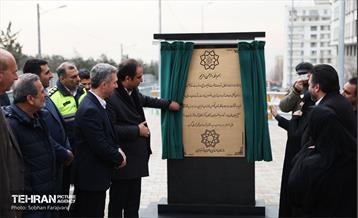 آیین افتتاح رمپ حرکتی خیابان بهار 8