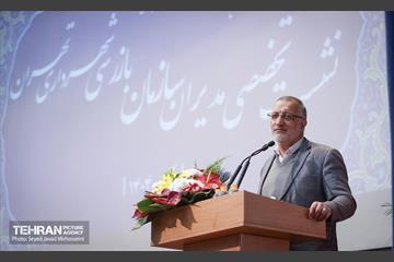 نشست تخصصی مدیران سازمان بازرسی شهرداذی تهران 2