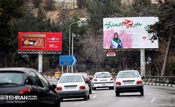 پویش پرچم افتخار 9