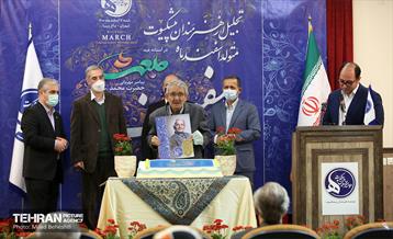 جشن تولد هنرمندان پیشکسوت متولد اسفند‎ 26