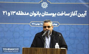 ایین آغاز بوستان بانوان منطقه 13و 21