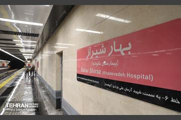 توسعه متروی تهران؛ ایستگاه بهار شیراز 14