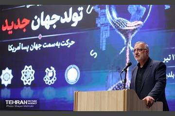 کنفرانس بین‌المللی تولد جهانی جدید 21