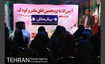 افتتاح اتاق مادر و کودک درایستگاه مترو بهارستان 4