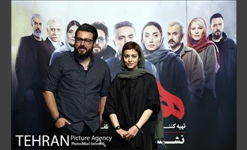 نشست خبری سریال هم گناه 24