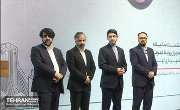 نشست سالیانه مدیران  روابط عمومی شهرداری تهران 12