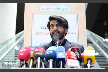 نشست خبری مشترک سخنگوی شهرداری تهران و مدیرعامل باغ کتاب تهران 21