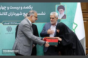 یکصدوبیست‌وچهارمین نشست مجمع کلانشهرهای ایران 53