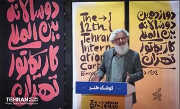 اختتامیه دوازدهمین دوره دوسالانه بین‌المللی کاریکاتور تهران 27