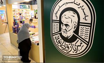 سی‌وششمین نمایشگاه بین‌المللی کتاب تهران 49