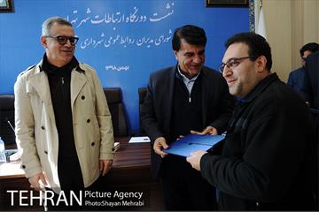 نشست دورنگاه ارتباطات شهر تهران 43