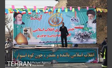 راهپیمایی 22 بهمن در منطقه بیست 1