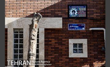 مراسم نام گذاری کوچه شهید روبرت لازار 7