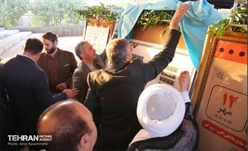 مراسم افتتاح جشنواره و نمایشگاه اقوام ایرانی 2