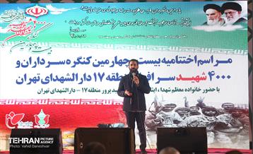 اختتامیه بیست و چهارمین کنگره سرداران و چهارهزار شهید دارالشهدا 2